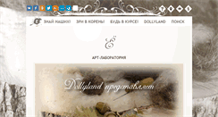 Desktop Screenshot of e-dollyland.com